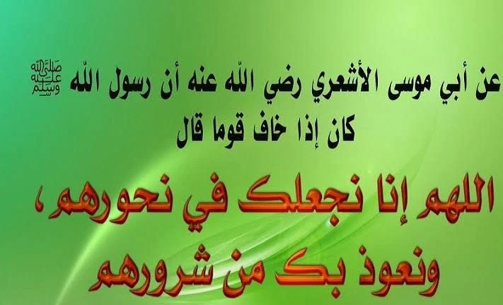 image about دعاء الخوف من الناس - لن تخاف من الناس بعد الآن!
