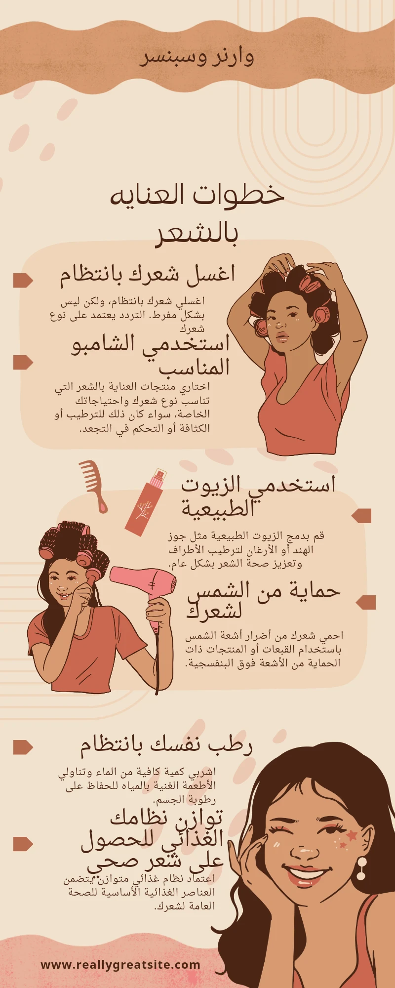 image about كيفيه العنايه بالشعر