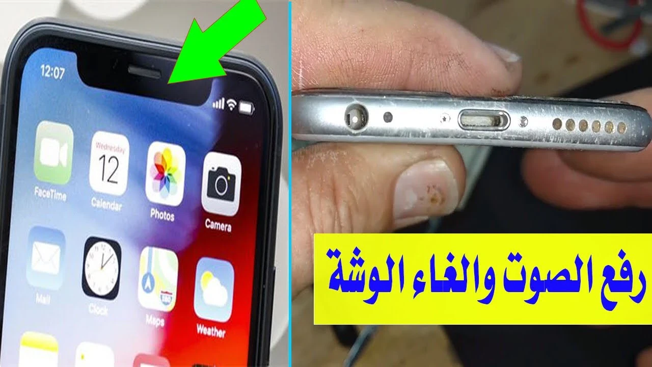 image about دليل شامل- لتنظيف سماعات الهاتف