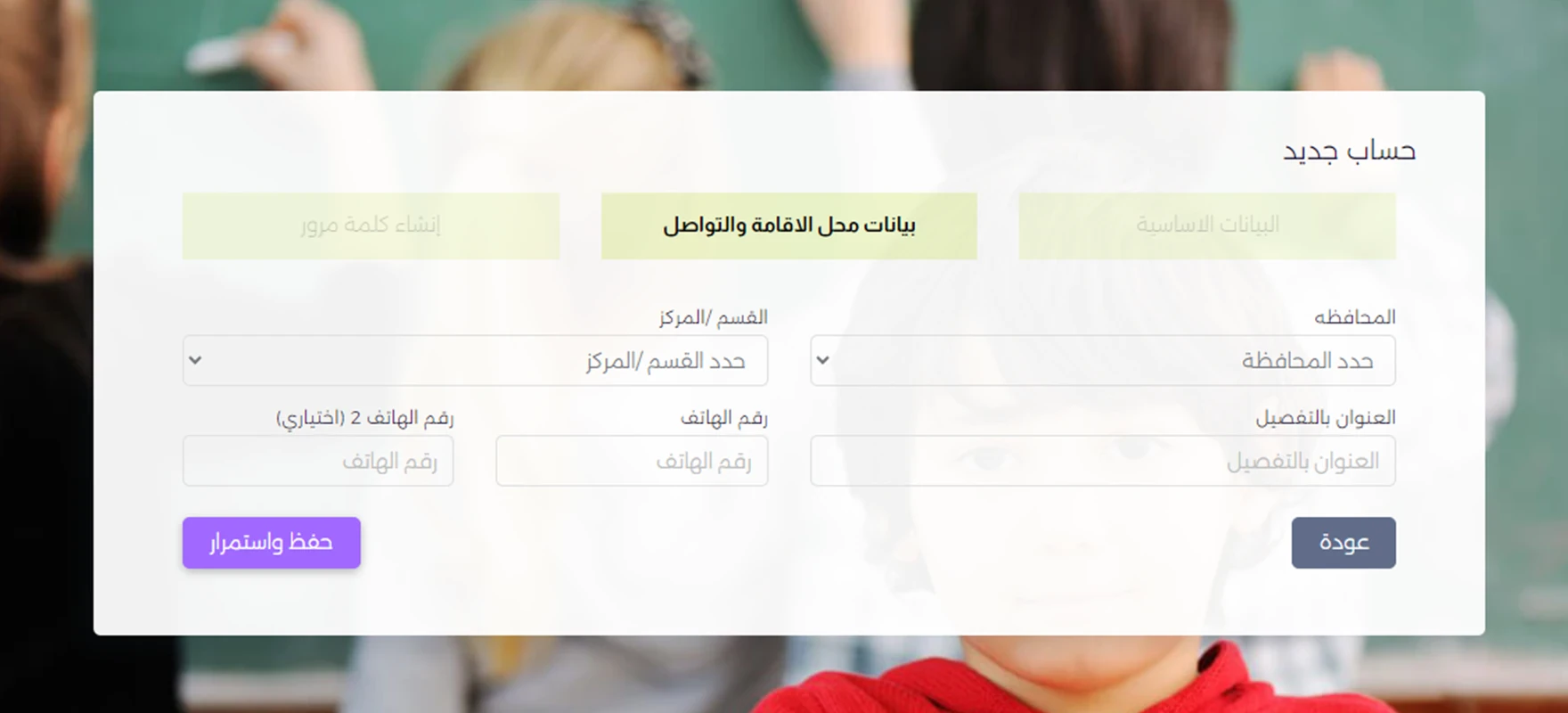 image about خطوات التقديم للصف الأول الابتدائي ورياض أطفال