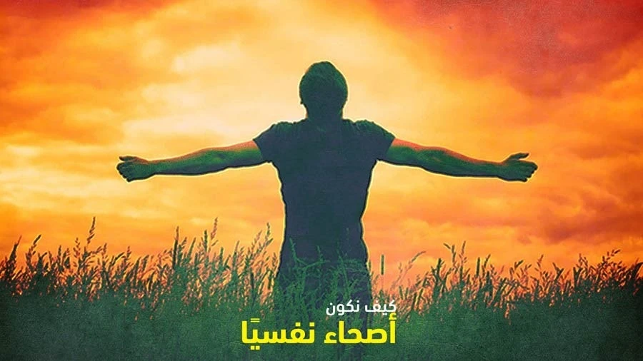 image about الصحة العامة: كيفية الحفاظ على أسلوب حياة صحي وآمن