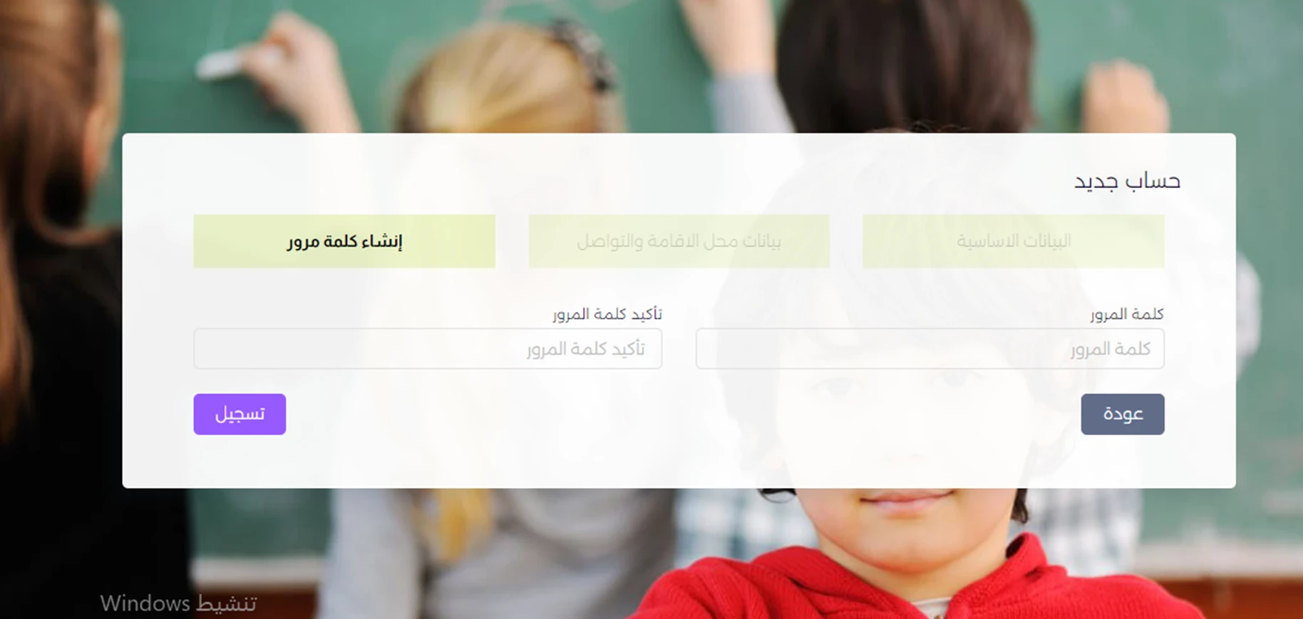 image about خطوات التقديم للصف الأول الابتدائي ورياض أطفال