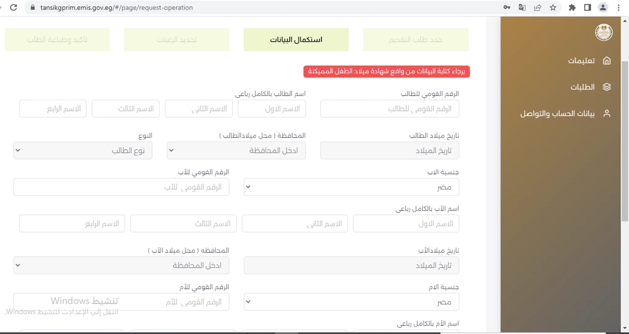 image about خطوات التقديم للصف الأول الابتدائي ورياض أطفال