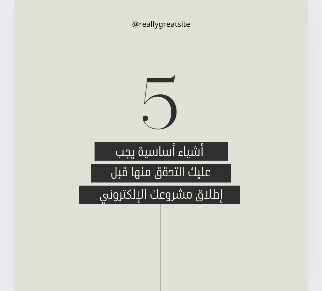 image about بداية مشروع تجاري برأس مال صغير وارباح كثيرة في وقت قصير