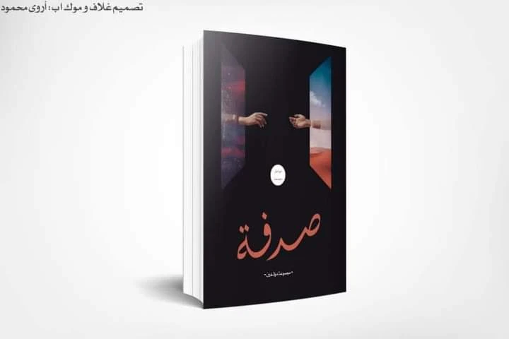 image about الكاتبة الصغيرة «منى أبوالعز» تحقق نجاح كبير بمشاركتها في معرض الكتاب