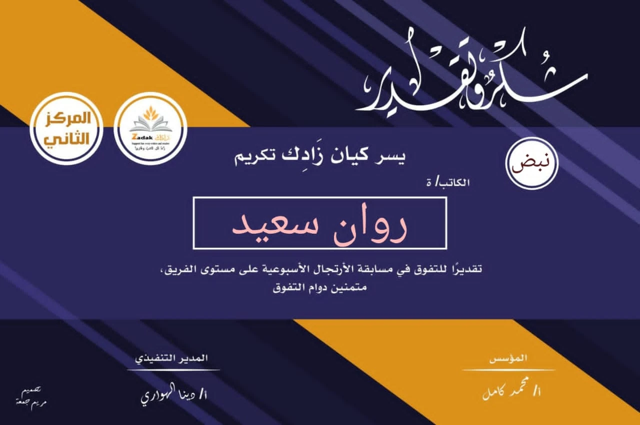 image about يسمونها «هروين» .. روان سعيد تسرد مشوارها الإبداعي بكتاباتها الرائعة وصولًا إلى معرض الكتاب