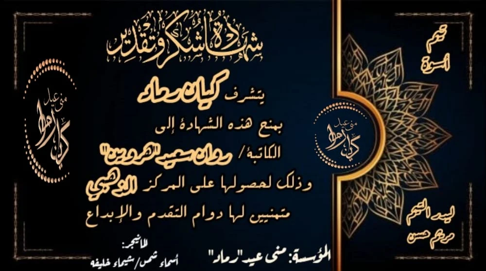 image about يسمونها «هروين» .. روان سعيد تسرد مشوارها الإبداعي بكتاباتها الرائعة وصولًا إلى معرض الكتاب