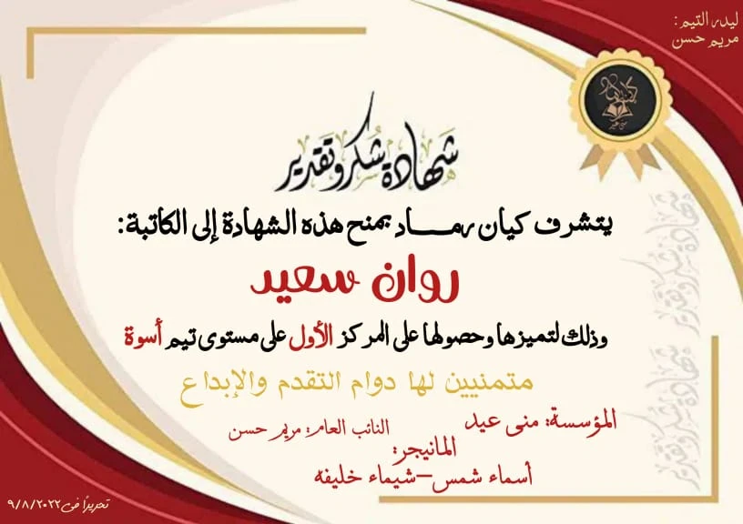 image about يسمونها «هروين» .. روان سعيد تسرد مشوارها الإبداعي بكتاباتها الرائعة وصولًا إلى معرض الكتاب