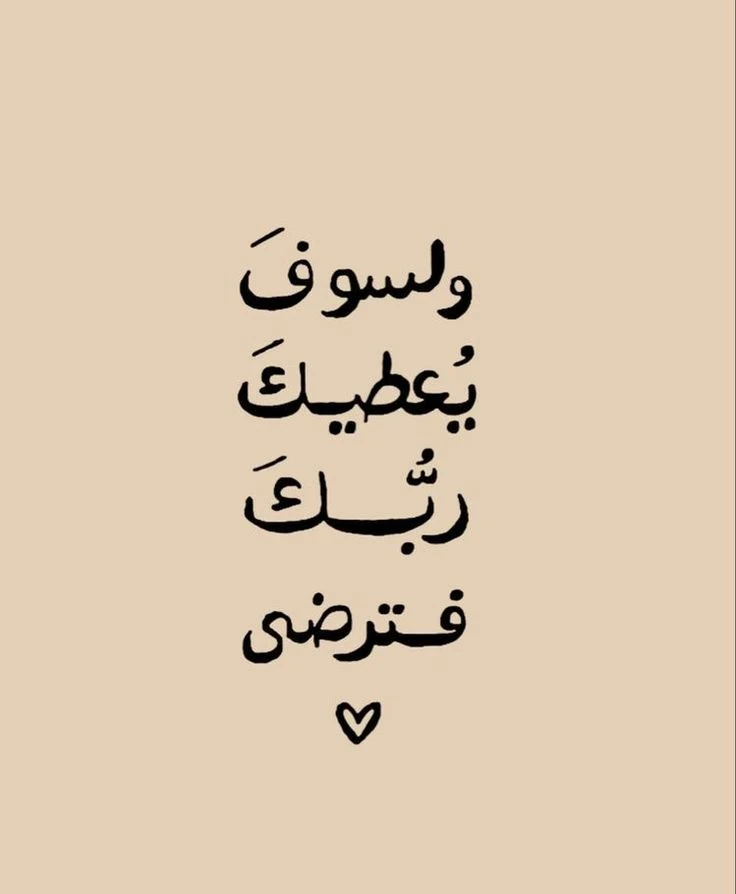 image about اجمل الاقتباسات عن الحياة: اقتباسات ملهمة ومحفزة كل يوم