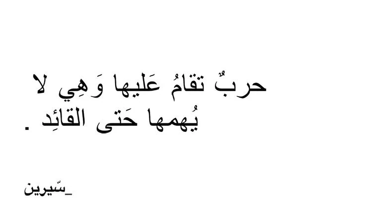 image about اجمل الاقتباسات عن الحياة: اقتباسات ملهمة ومحفزة كل يوم