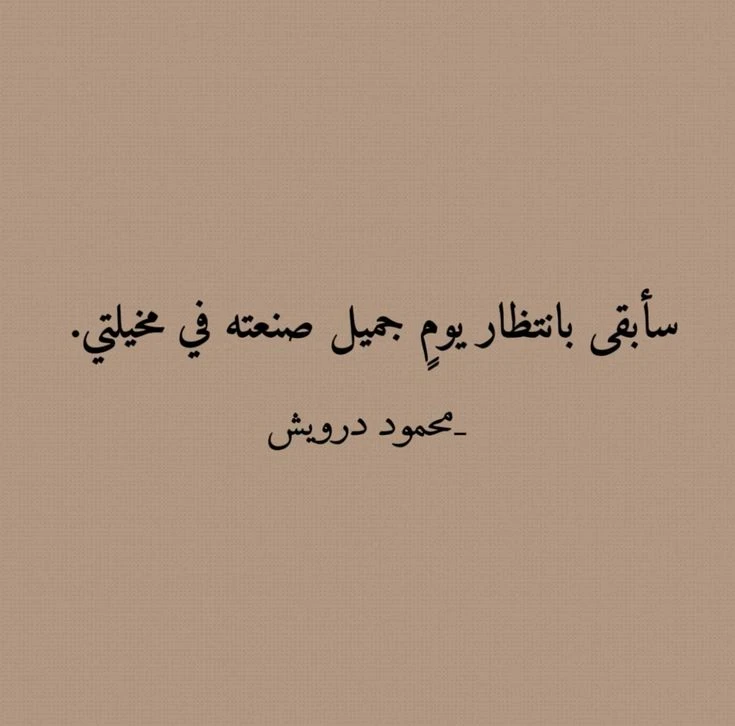 image about اجمل الاقتباسات عن الحياة: اقتباسات ملهمة ومحفزة كل يوم