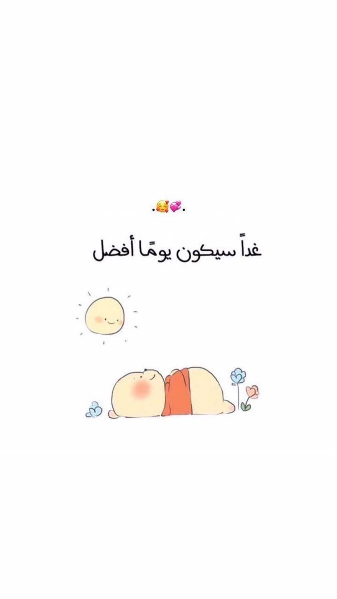 image about اجمل الاقتباسات عن الحياة: اقتباسات ملهمة ومحفزة كل يوم