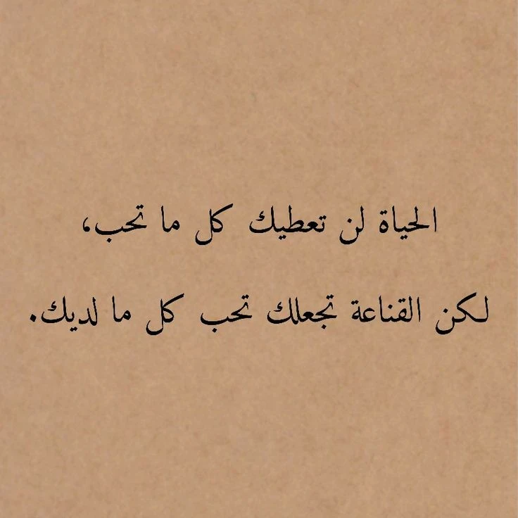 image about اجمل الاقتباسات عن الحياة: اقتباسات ملهمة ومحفزة كل يوم