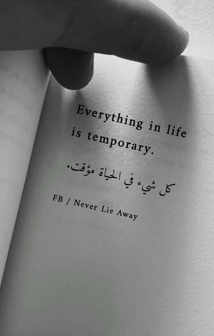 image about اجمل الاقتباسات عن الحياة: اقتباسات ملهمة ومحفزة كل يوم
