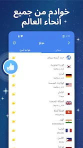 image about تحميل برنامج المفتاح Snap VPN للاندرويد و الايفون برابط مباشر 2024