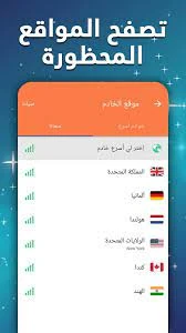 image about تحميل برنامج المفتاح Snap VPN للاندرويد و الايفون برابط مباشر 2024