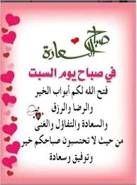 image about الأذكار والأدعية ليوم السبت: طريقك إلى الطمأنينة والبركة
