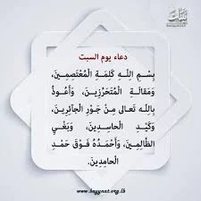 image about الأذكار والأدعية ليوم السبت: طريقك إلى الطمأنينة والبركة
