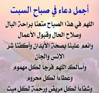 image about الأذكار والأدعية ليوم السبت: طريقك إلى الطمأنينة والبركة