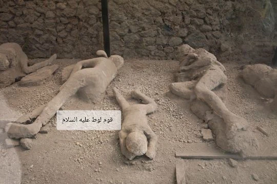 image about الأمر بالمعروف والنهى عن المنكر/ قصه سيدنا لوط عليه السلام