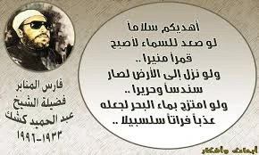 image about قصة الشيخ كشك: حياة عامة مناضل في أربع فصول
