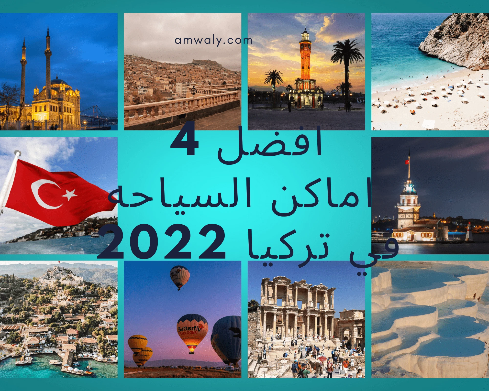 image about أفضل 4 أماكن السياحة في تركيا 2022