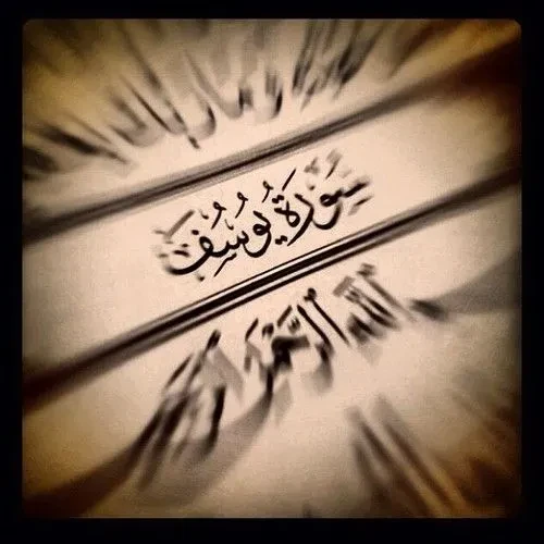 image about قصة سيدنا يوسف - تعرف على قصة يوسف عليه السلام بالتفصيل 