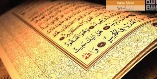 image about محنه الامام احمد بن حنبل في خلق القران