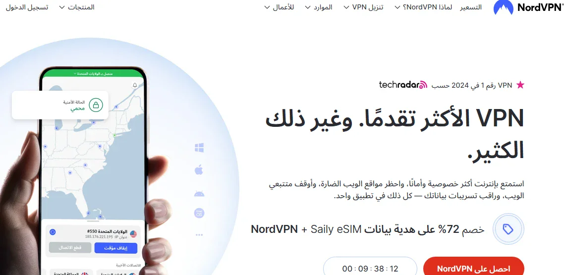 image about أفضل برامج VPN 2025 وكيفية تنزيله