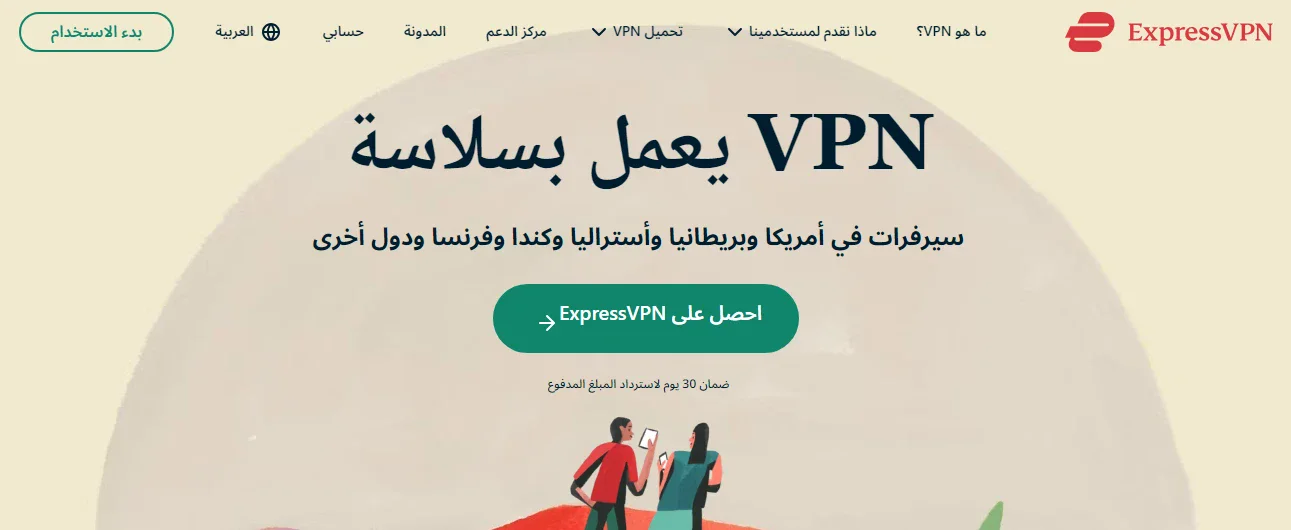 image about أفضل برامج VPN 2025 وكيفية تنزيله