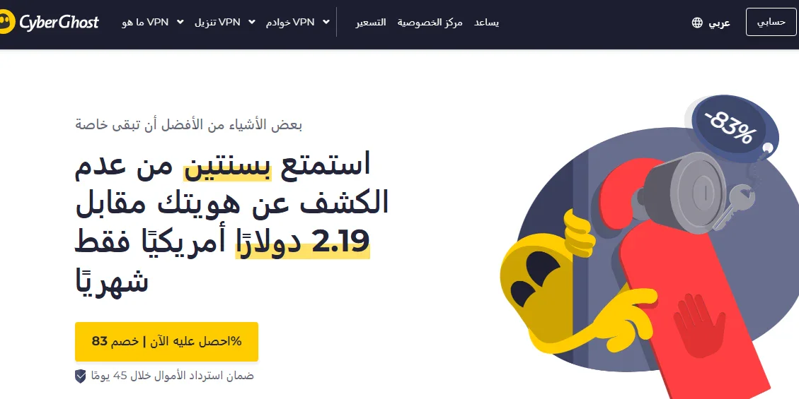 image about أفضل برامج VPN 2025 وكيفية تنزيله