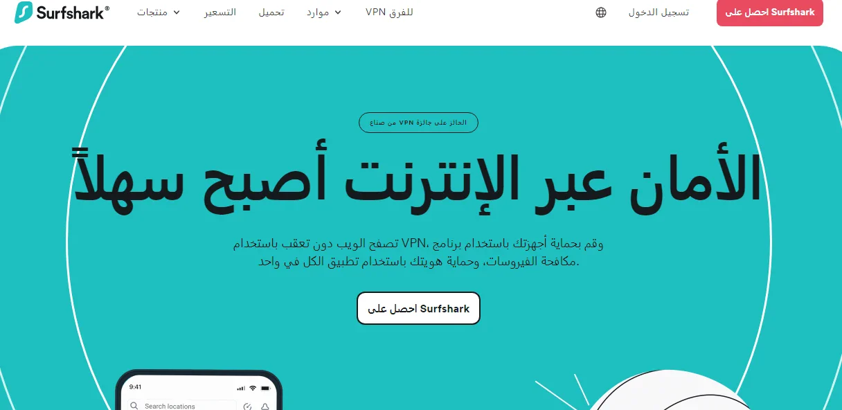 image about أفضل برامج VPN 2025 وكيفية تنزيله