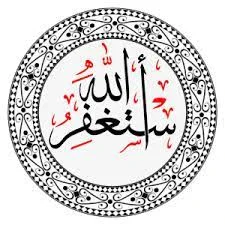 image about الاستغفار.. صيغته وفضائله
