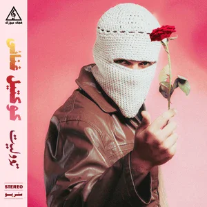 image about TUL8TE - LYRICS MATEEGY A3ADY ALEIKY | كلمات ماتيجي اعدي عليكي - توو ليت