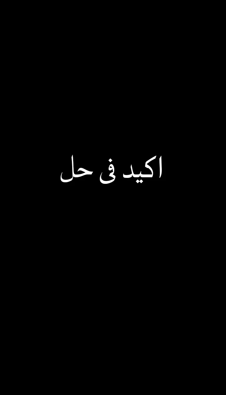 image about حق الثانويه الفنيه فين...؟