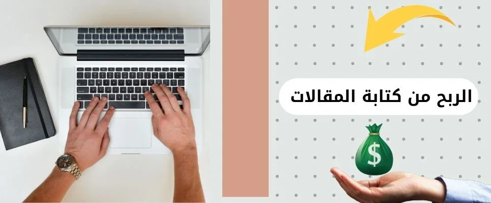 image about أفضل 6 طرق سهلة للربح من الإنترنت في عام 2024 (الخلاصة)