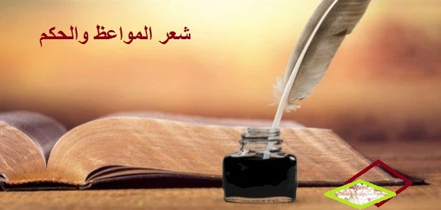 image about روائع الشعر العربي