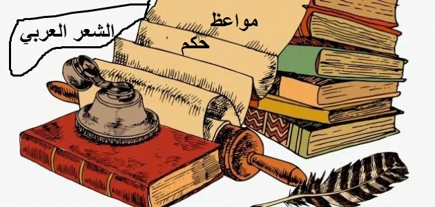 image about روائع الشعر العربي