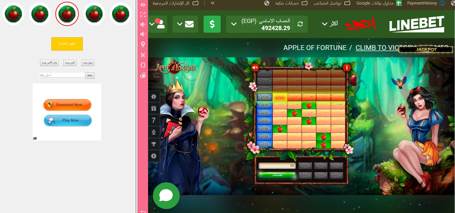 image about كيفية تحميل وتشغيل سكربت التفاحة الجديد 1xbet