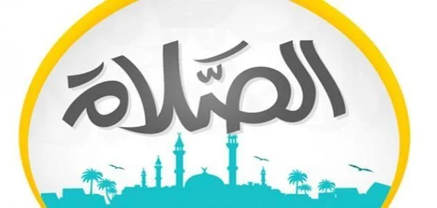 image about أهمية الصلاة في حياة المسلم: الفوائد الروحية والنفسية للصلاة وتأثيرها على السعادة والطمأنينة
