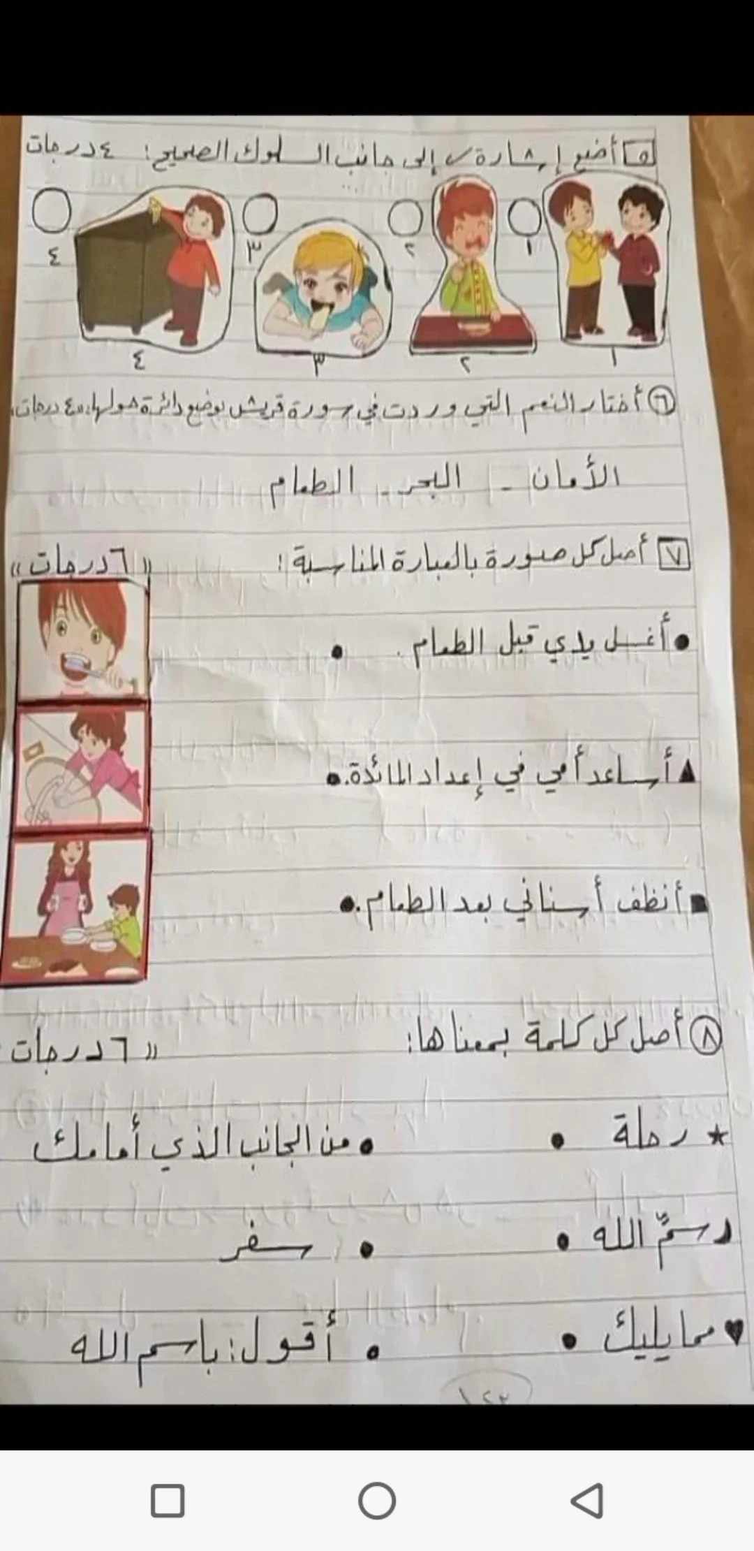 image about نماذج امتحانية لكل مواد الصف الأول _الفصل الأول ضمن المنهاج السوري❣️