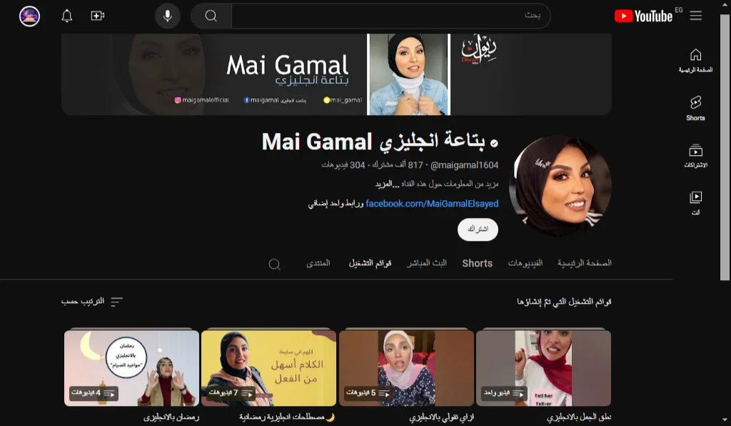 image about أفضل 6 قنوات يوتيوب  لتعلم اللغة الإنجليزية بطلاقة و احترافية 2024 - اموالي