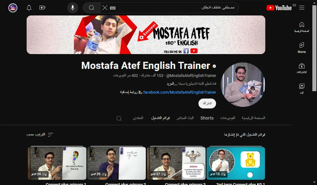 image about أفضل 6 قنوات يوتيوب  لتعلم اللغة الإنجليزية بطلاقة و احترافية 2024 - اموالي
