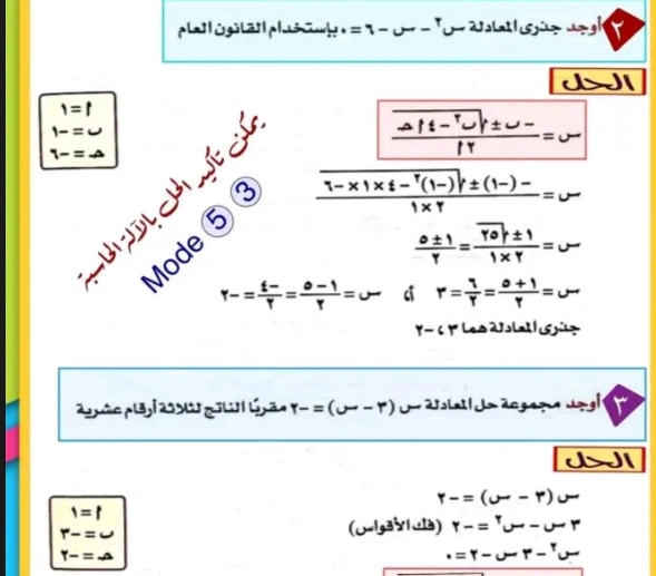 image about تحميل مذكرة رياضة للصف الاول الثانوي الترم الاول 2024 / 2025 نظام حديث