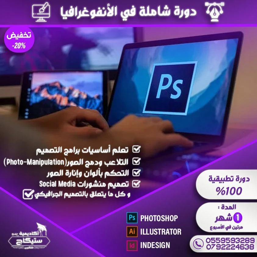 image about ماهي الانفوغرافيا لماذا علينا تعلمها اهم المواقع لنعلم الانفوغرافيا