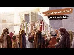 image about تاريخ الصف الثانى الاعدادى
