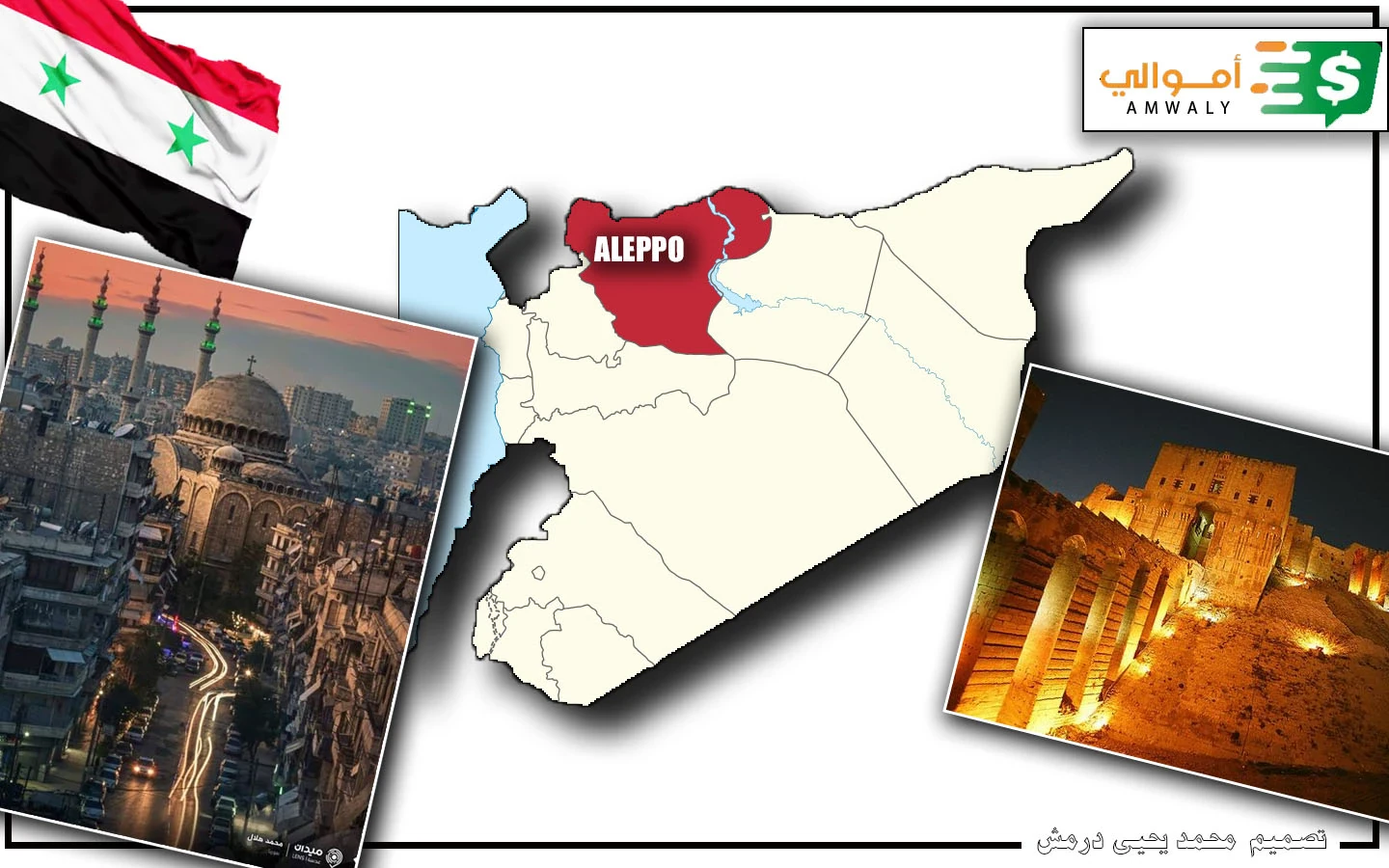 image about مدينة حلب  (الشهباء)  في سوريا 
