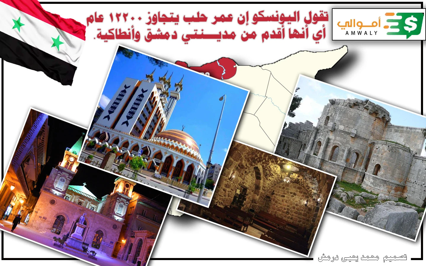 image about مدينة حلب  (الشهباء)  في سوريا 