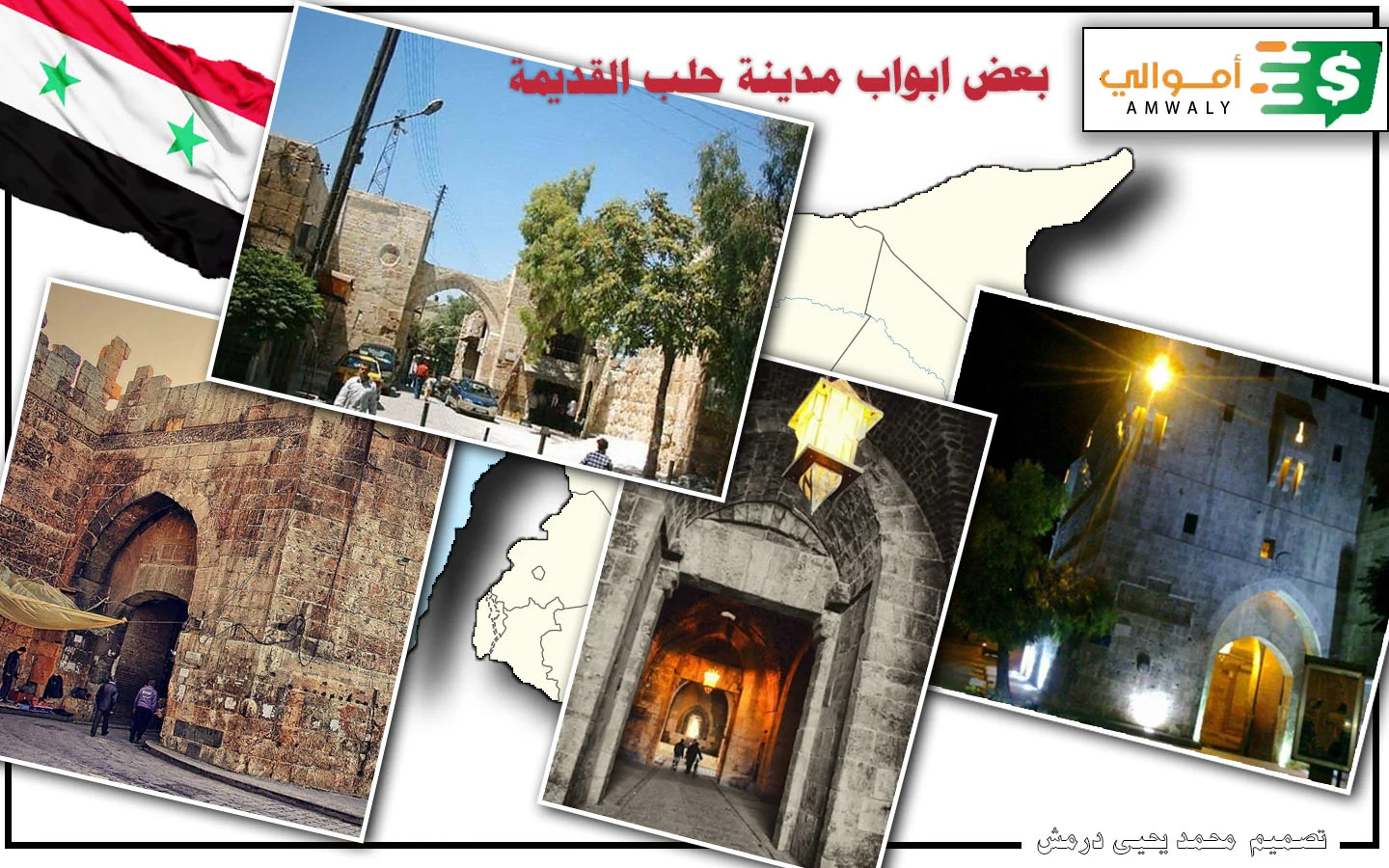 image about مدينة حلب  (الشهباء)  في سوريا 