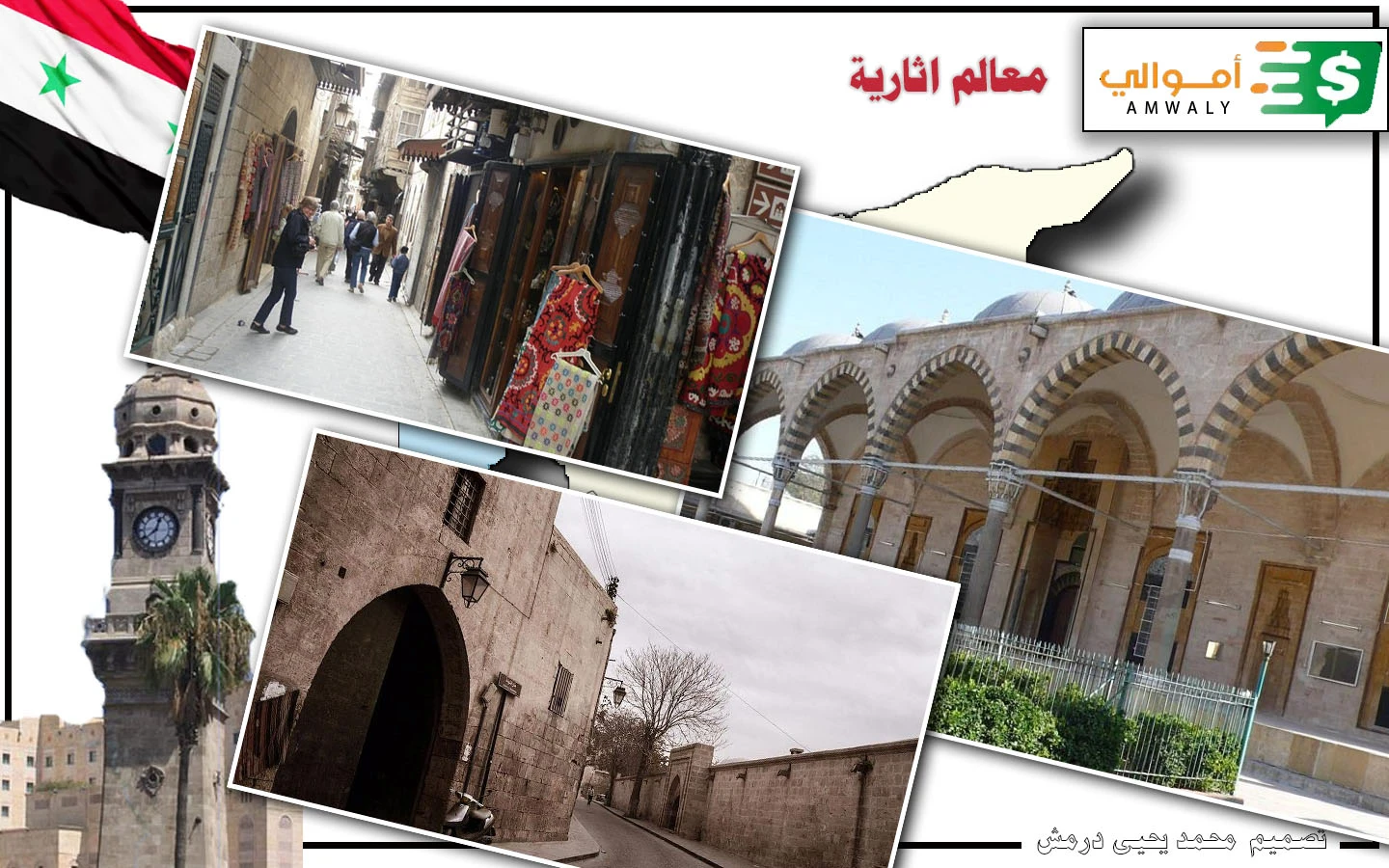 image about مدينة حلب  (الشهباء)  في سوريا 